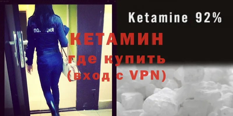 Кетамин ketamine  Инсар 