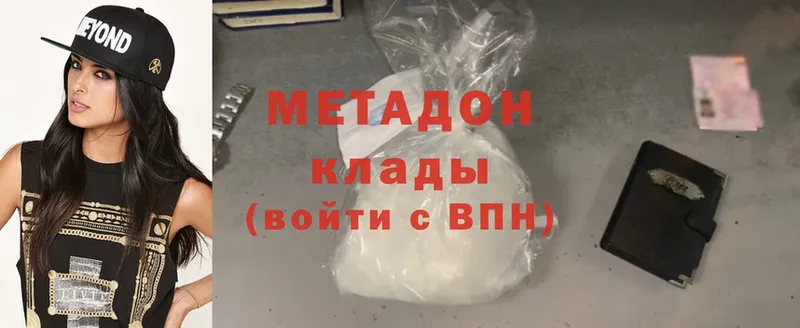 Метадон мёд  Инсар 